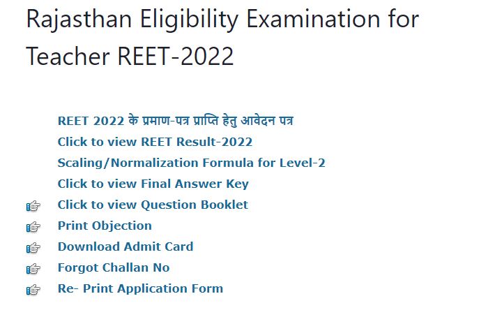 REET Admit Card 2021-2022-2023