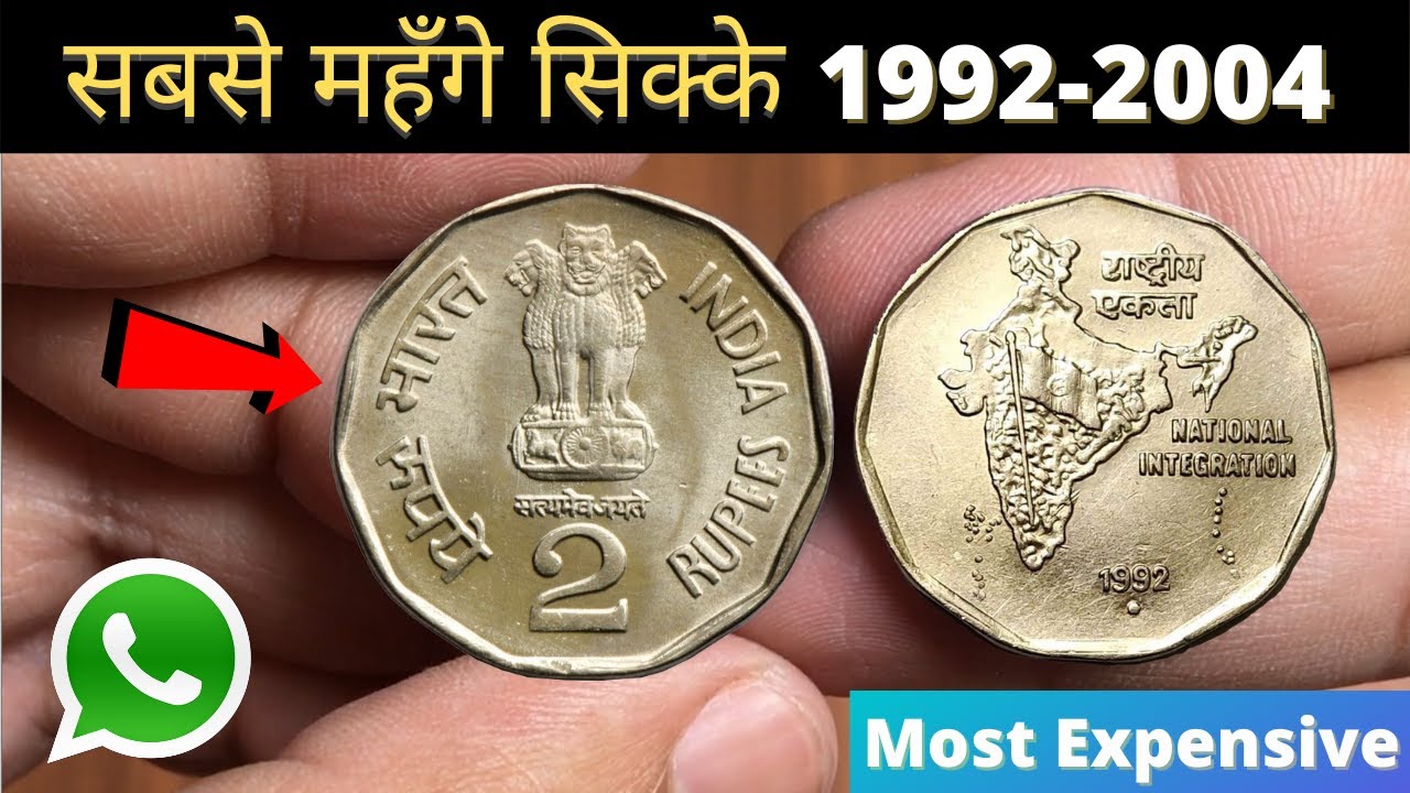 घर बैठे बिना हाथ-पैर हिलाए ये 2 रुपये का सिक्का आपको तुरंत बना देगा 5 लाख का मालिक, बस करना होगा आपको थोड़ा सा काम