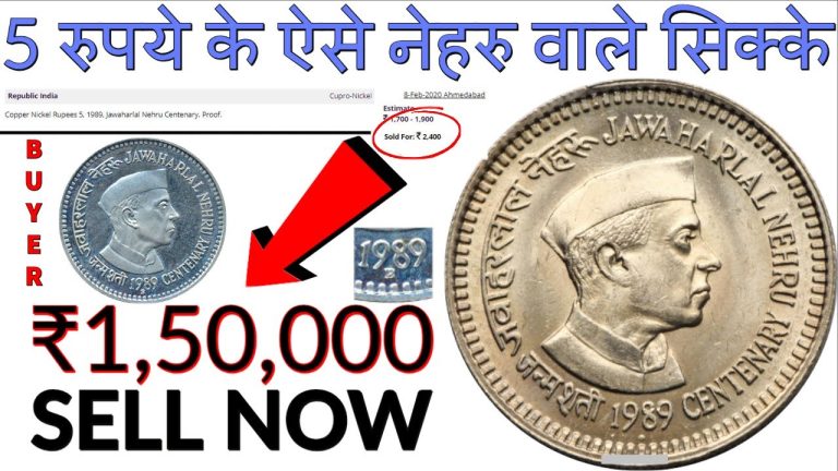 जवाहर लाल नेहरू 1989 का 5 रुपये का सिक्का आपको अमीर बना देगा, सिक्के की कीमत आपको हैरान कर देगी