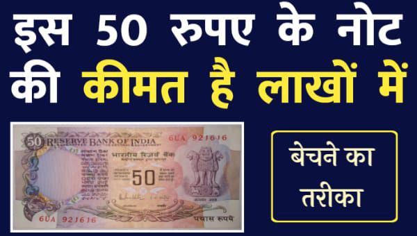 50 रुपये के बिल के बदले सैकड़ों रुपये पाने का शानदार मौका, बरसेगी पैसों की, जानिए कैसे